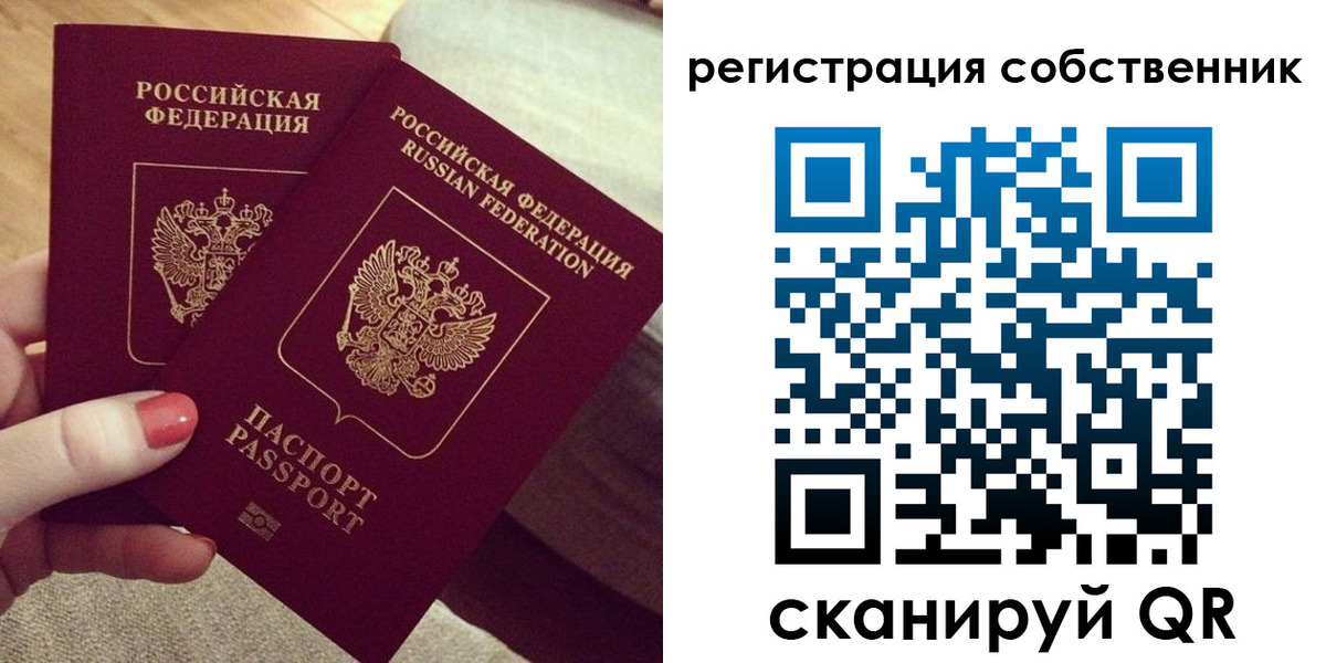 миграционный учет в Ардоне