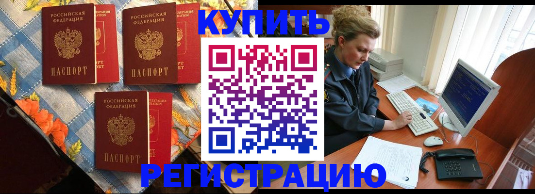 прописка 2025 в Ардоне