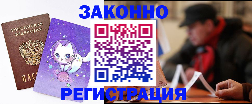 временная регистрация для школы в Ардоне