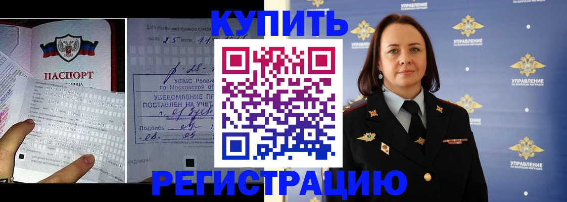временная регистрация для школы в Ардоне