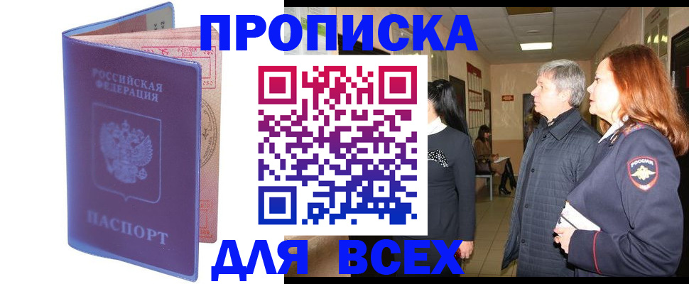 прописка ребенка в Ардоне