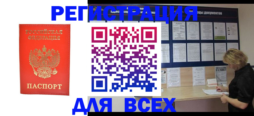 временная регистрация в Ардоне