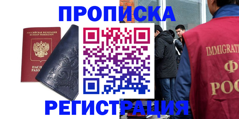 прописка ребенка в Ардоне