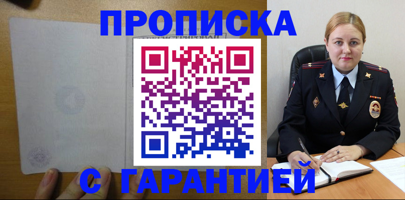 прописка в квартире в Ардоне