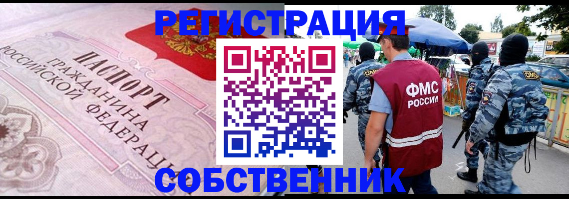 временная регистрация для всех в Ардоне