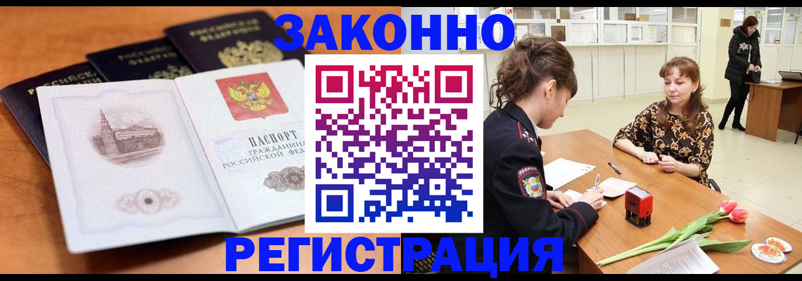 временная регистрация собственник в Ардоне