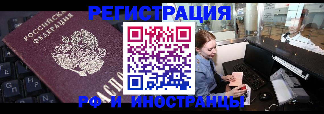 временная регистрация 2025 в Ардоне