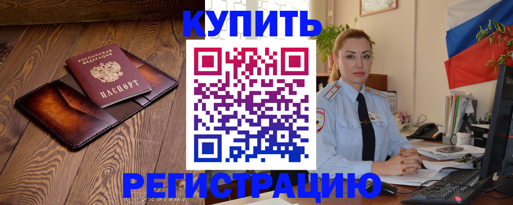 прописка в квартире в Ардоне