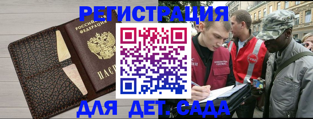 временная регистрация 2025 в Ардоне